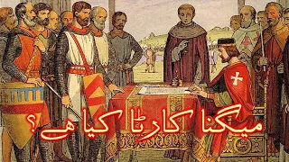 What is Magna Carta? (Urdu Dubbed)