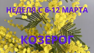 КОЗЕРОГ ♑️ ТАРО ПРОГНОЗ С 6-12 МАРТА/MARCH-2023