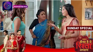 Kaisa Hai Yeh Rishta Anjana | 22 October 2023 | Sunday Special | Dangal TV