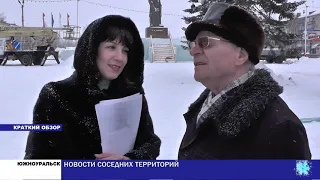 Южноуральск. Городские новости за 24 декабря 2019г.