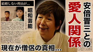 和泉雅子が安倍晋三と愛人関係だった真相...現在が"僧侶"になった真相に驚愕！『非行少女』で有名な女優が結婚しない理由...顔面崩壊した姿に目を疑った！