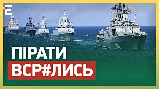 🤡АХРАНА, АТМЄНА: Піратсва НЕ БУДЕ? Росія НАКЛАЛА В ШТАНИ!