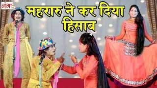 Bhojpuri Comedy Video 2019 - मेहरारू ने कर दिया हिसाब - Nautanki Comedy Bhojpuri