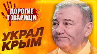 Аркадій Ротенберг: Крим, мости та мідні труби. ДОРОГІ ТОВАРИШІ