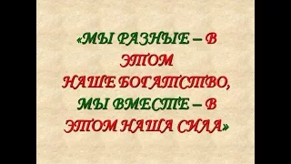 ЗАПОМНИ, ТЫ НЕ ОДИН!!! ВСЕ ПОНЯТНО БЕЗ СЛОВ!