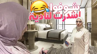 VLOG- OUR DAIRIES IN DUBAI-اشطرا لنادية😂