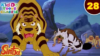 Simba - The Lion King Ep 28 | शाही पोशाख | जंगल की मजेदार कहानियां | Kiddo Toons Classic