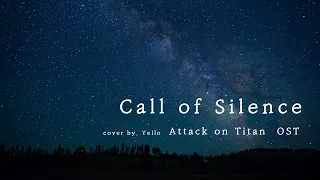 진격의 거인 OST┃Call of Silence - 피아노 커버 (Piano cover)