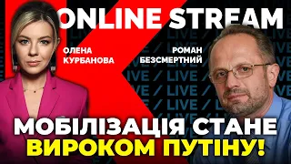 БЕЗСМЕРТНИЙ: стадо росіян йде на убій / @Kurbanova_LIVE