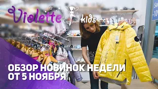 Весенние новинки детской одежды /// Одежда для девочек Violette Kids