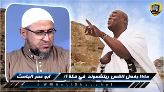 القس الذي أبكى أبو عمر الباحث