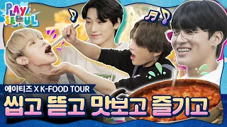 (ENG SUB)[PLAY SEOUL / EP.4] 에이티즈(ATEEZ) X K-FOOD TOUR, 씹고 뜯고 맛보고 즐기고!!