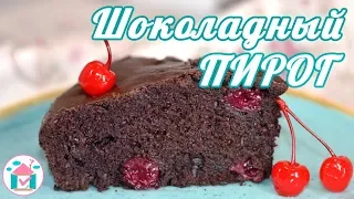 Chocolate Cherry Pie 😋🍫 Delicious Recipe