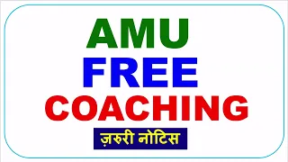 AMU के फ्री कोचिंग क्या है ? | AMU Free Coaching for IAS IPS | AMU Free IAS Coaching 2023 | AMU RCA