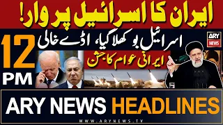 ARY News 12 PM Prime Time Headlines | 14th April 2024 | 𝐈𝐫𝐚𝐧 𝐥𝐚𝐮𝐧𝐜𝐡𝐞𝐬 𝐝𝐫𝐨𝐧𝐞 𝐚𝐭𝐭𝐚𝐜𝐤 𝐚𝐭 𝐈𝐬𝐫𝐚𝐞𝐥