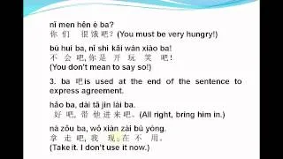 Mandarin Chinese-Lesson135 -- How to use “ba 吧” to make Chinese sentences?