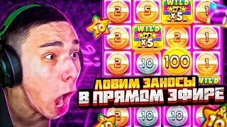 Депозит 150 000 Идем в Слоты и Лайвы #zubarefff Заносы недели Цель Сделать 25 000 000