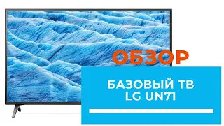 Базовый Телевизор LG 49UN71006 -  обзор от DENIKA.UA