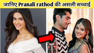 Pranali rathod ( akshara) की असली कहानी | lovestory ❤ | pranali rathod lifestory | #abhira