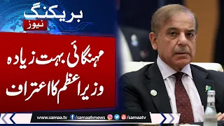 PM Shehbaz Sharif admits there will be more inflation Soon