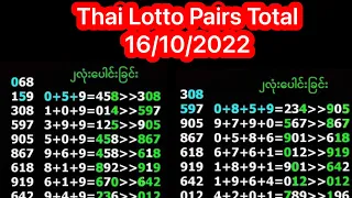 Thai 3UP HTF Pairs Total Formula 16/10/2022 || Thai Lotto Results Today