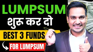 Best 3 Funds for Lumpsum Investment | Top Mutual funds for Lumpsum 2024 | Mutual Funds India