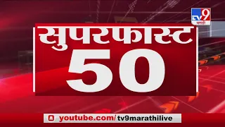 SuperFast News | सुपरफास्ट 50 न्यूज | 4 : 30 PM | 18 September 2020 -TV9