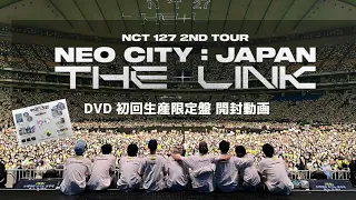 【NCT127開封動画】NCT 127 2ND TOUR ‘NEO CITY：JAPAN - THE LINK’ 特典モリモリ！ DVD初回生産限定盤！