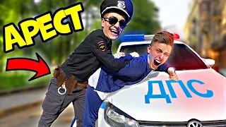 НИКОГДА НЕ ПРАНКУЙ ТАК ДРУГА! **арестовала полиция**