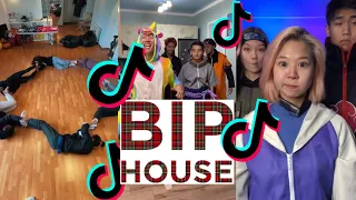 BIP HOUSE Тик Ток!!! Угар, Веселье, Пранки!!!