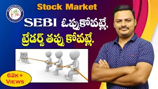 SEBI New Margin Rules | Securities & Exchange Board of India Opposing New Rules | Trading Panthulu |