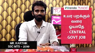 Success Story Of Mr. Karthik I SSC MTS-2019 Achiever I Veranda _ Race