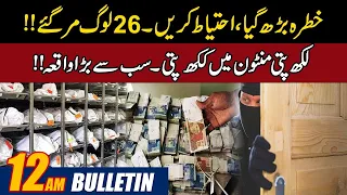 12am News Bulletin | 27 Oct 2022 | City 42