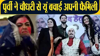 Molkki Episode spoiler; Purvi ने Chudhari के चंगुल से यूं बचाया Virendra Nandini को | FilmiBeat