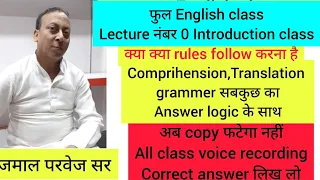 Jamal parwez sir English lecture full class | know Rules and regulations