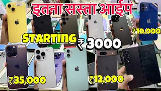 Sabse Sasta IPhone Market in Mumbai | Second Hand IPhone market in Mumbai 2024.