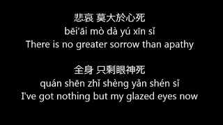 Jolin Tsai 蔡依林 - 消极掰 (Life Suck) lyric/pinyin/english