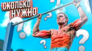 Сколько нужно Подтягиваться чтобы что-то накачать