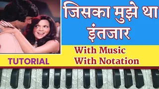 Jiska Mujhe Tha Intezaar (Don)|Tutorial On Harmonium With Notation By LokendraChaudhary ||