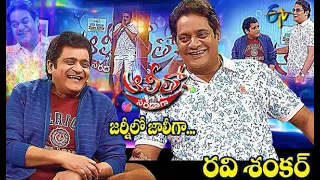 Alitho Saradaga Journeylo Jollygaa | Ravi Shankar | 22nd March 2021 | Full Episode | ETV Telugu