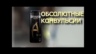 быстрая реклама adrenaline rush