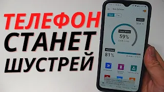 Как УСКОРИТЬ свой ANDROID телефон до неузнаваемости | Ты будешь в шоке от такой оптимизации!!!