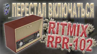 Ремонт приёмника Ritmix RPR-102, не включается