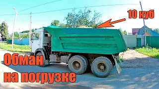 Загрузили 10 кубов в Камаз 13-шку. Амаяк Акопян нервно курит в сторонке.