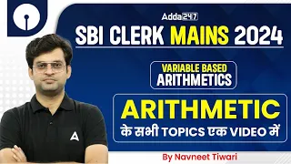 SBI Clerk Mains 2024 | Complete Arithmetic in One Video | By Navneet Tiwari