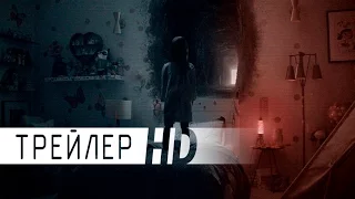 Паранормальное явление 5 | Трейлер | 2015 | ДБ