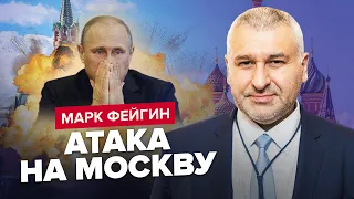 🔥ФЕЙГИН: На МОСКВУ полетят РАКЕТЫ? / ПРИГОЖИН готов захватить власть / ЛУКАШЕНКО боится ВОССТАНИЯ