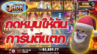 Power of Thor Megaways ค่ายพีพี PP SLOT ➤หมุนตันการันตีแตก!!! Pragmatic Play