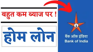 BANK OF INDIA HOME LOAN के बारे में सबकुछ | how to get home loan from bank of india | BOI Home Loan