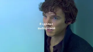 Джонлок ||| Где будешь ты